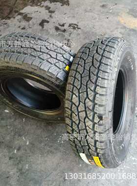 轿车轮胎235/85r17佳通235/245/70r15/16/17/18三角玲珑265/75r16