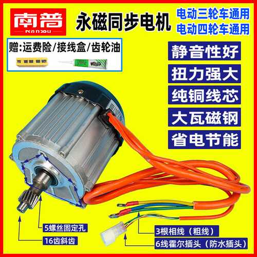 南普电动三轮车电机无刷直流1500W永磁同步四轮电机配件48V60V72V