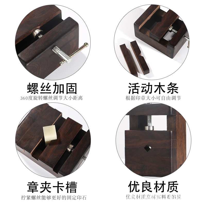 供应 纂刻印章工具 大号黑檀木印床 篆刻方形刻床夹具 铜印床品质