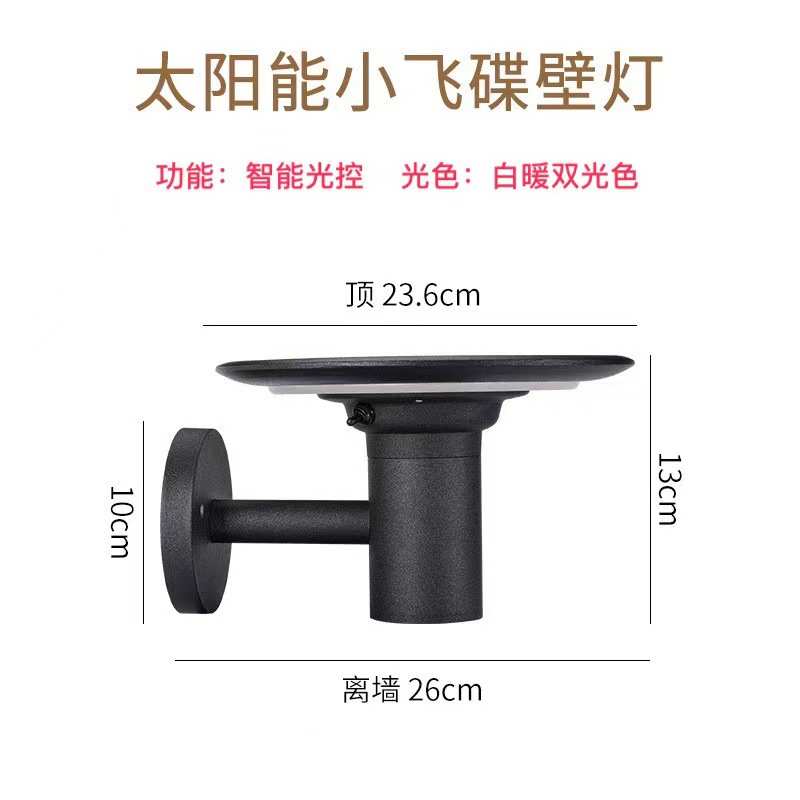 民宿太阳能壁灯户外220v庭院灯新农村家用防水照明室外灯户外壁灯