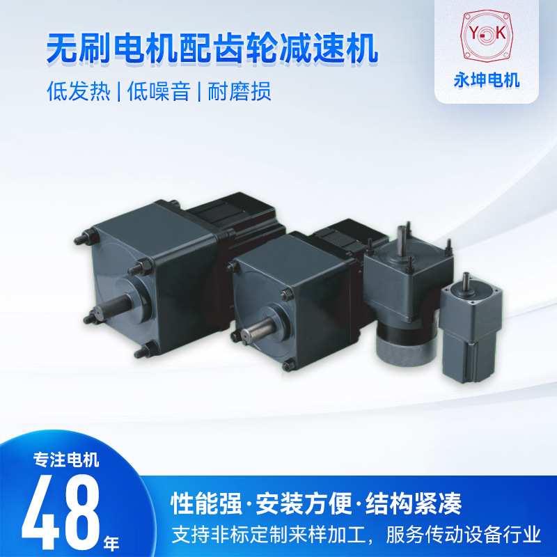 厂家无刷直流电机T5BLD90 24v微型电动机配蜗轮蜗杆减速机