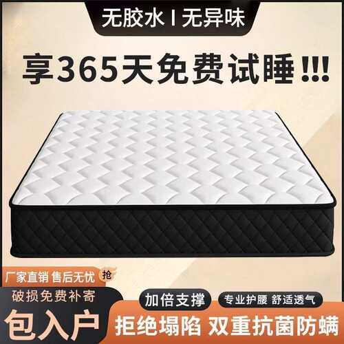 五酒店床垫1.8x2m乳胶羊绒床垫护脊椰棕弹簧垫跨境供应链货源工厂