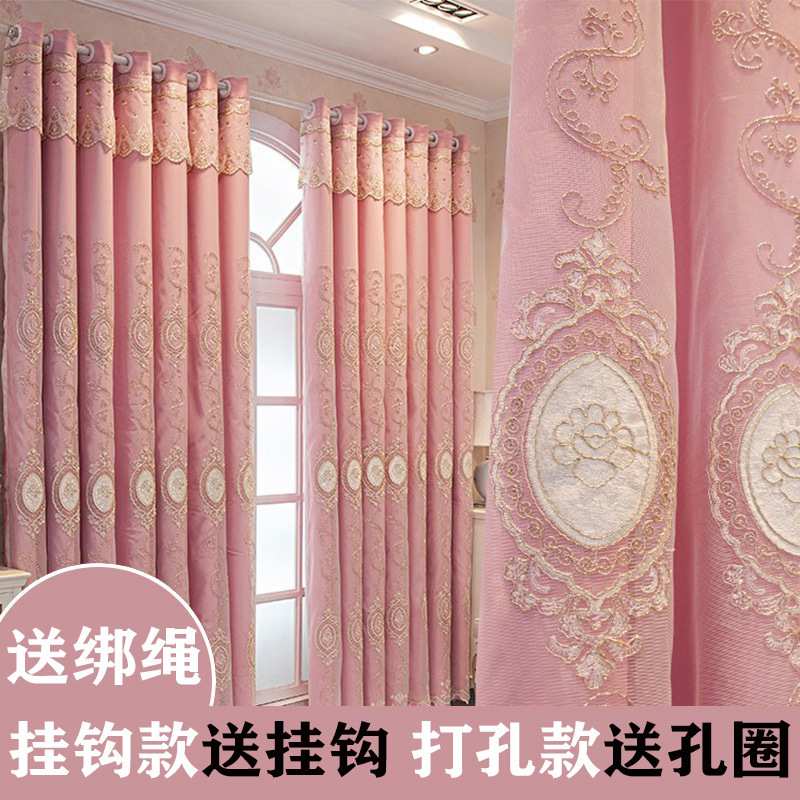 轻奢一整套绣花窗帘成品客厅卧室遮光布沙双层一体全屋带杆布