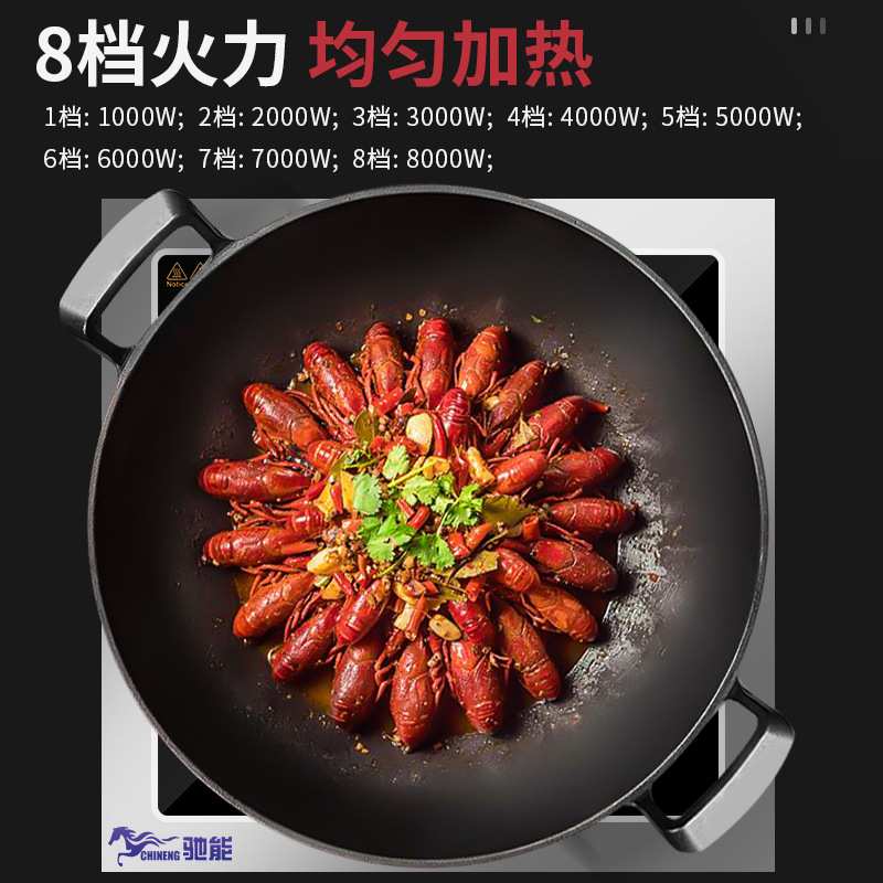 驰能商用电磁炉8000W大功率凹面5KW电磁灶380V饭店爆炒台式电炒炉