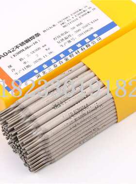 304/308A102不锈钢电焊条A412A507A132A022A402A302904L双相E2209