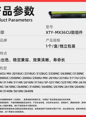 适用夏普3114N感光鼓组件MX-2010 2310硒鼓3111U 2314N 2614N套鼓