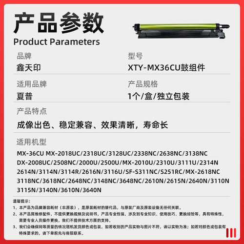 适用夏普3114N感光鼓组件MX-2010 2310硒鼓3111U 2314N 2614N套鼓