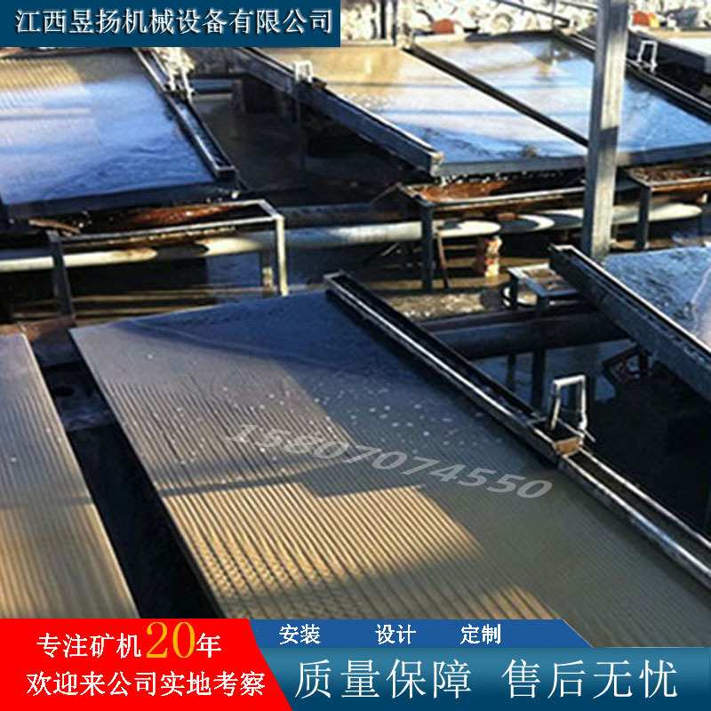 4.5米3米摇床重力选矿沙金铜米钨锡分选矿山机械设备厂家