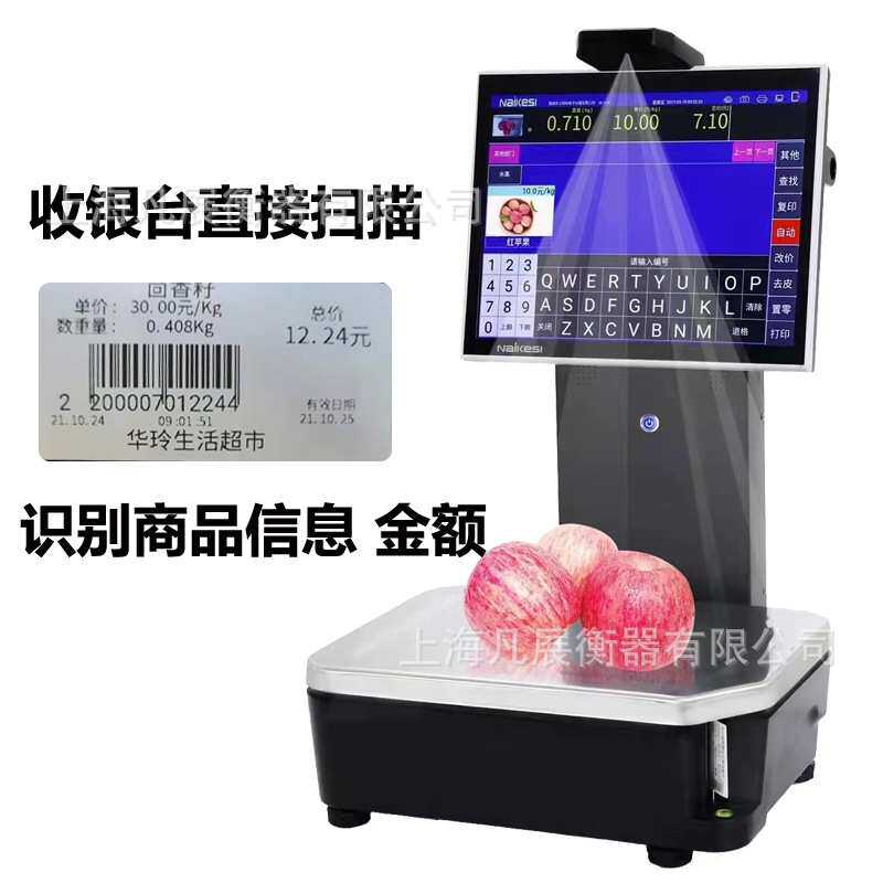Ai智能超市自动识别商品收银秤15KG打印标签称重收银一体机电子秤