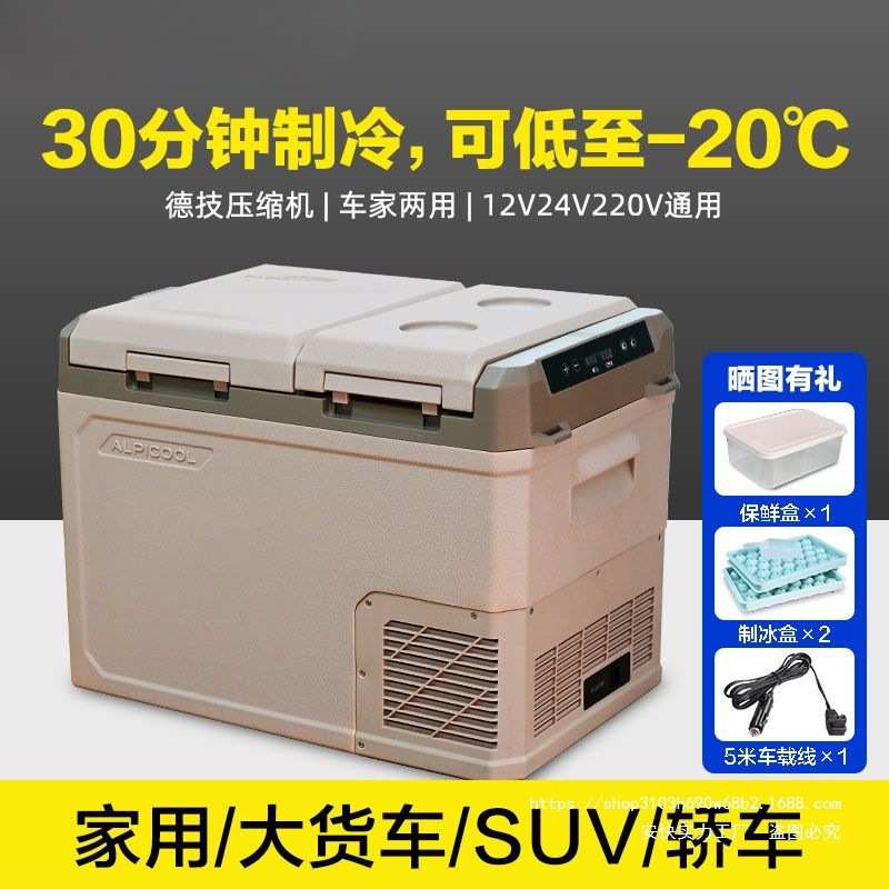 厂家直销轿车货车载小冰箱冰柜家车两用冷藏冷冻12V24V通用制冷柜