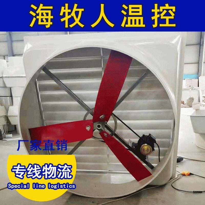 厂房排风扇 通风降温玻璃钢外壳低压风机 小阻力低噪音大型风机