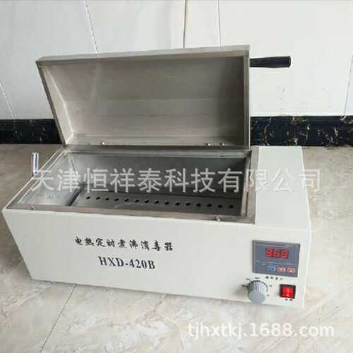 供应HXD-420B电热定时煮沸消毒器