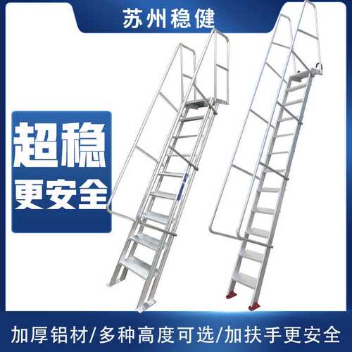 加厚加宽直爬梯全铝合金工程防滑焊接扶手便携单侧梯登高梯直梯
