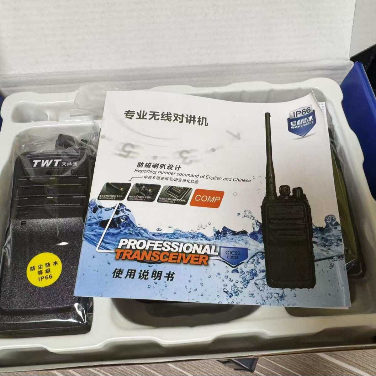 Twtera天纬通三防超待对讲机
