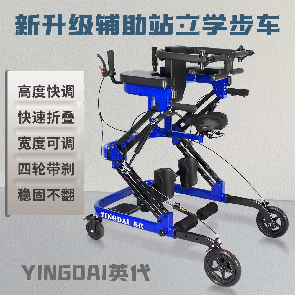 ?老人助行器中风偏瘫康复器材成人学步车多功能下肢训练行走站立