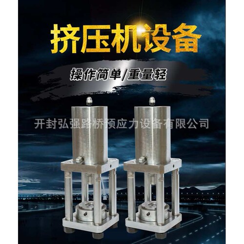 预应力钢绞线挤压机 挤压套挤压锚具挤压机 P型锚具 预应力挤压机