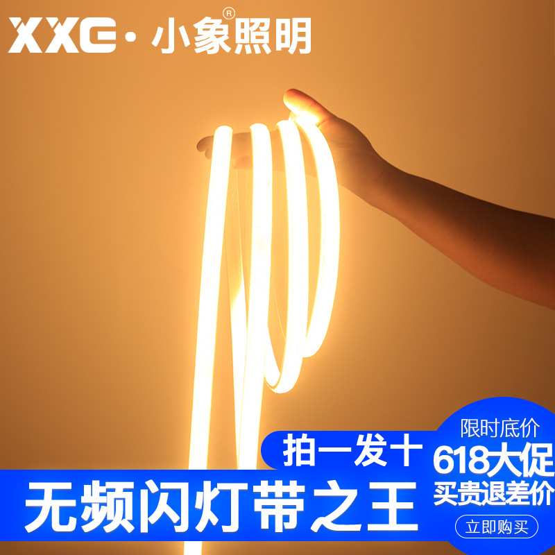 LED灯带无频闪220V防水护眼家用超亮客厅吊顶暗槽暖光线条长条灯