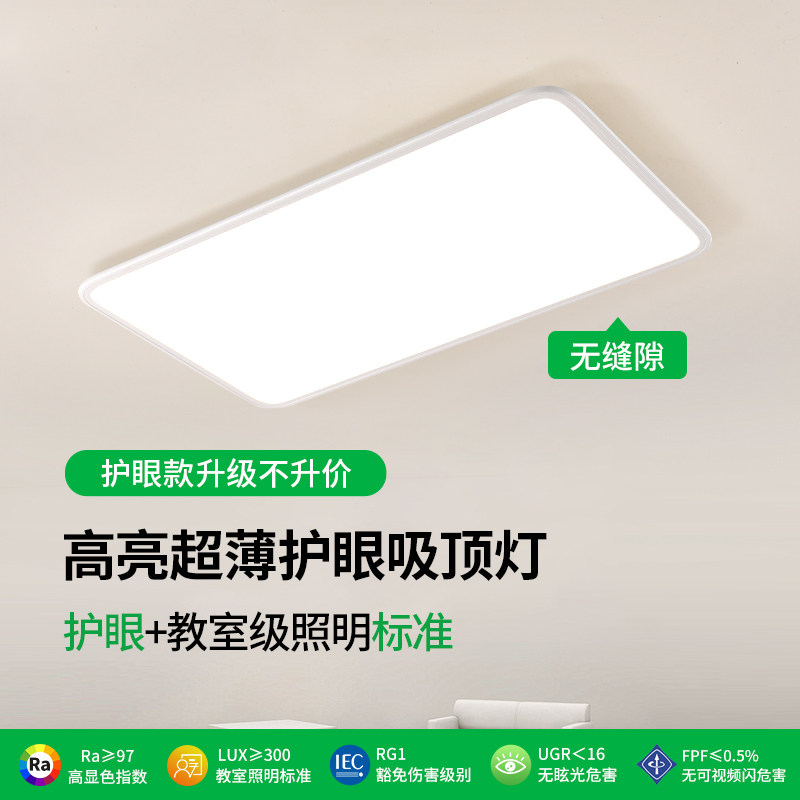客厅灯具现e代简约护眼led极简客厅主灯大灯儿童房卧室灯吸顶灯1X,家装灯饰光源,客厅吸顶灯,淘宝优惠券,粉丝福利购,淘宝优惠卷