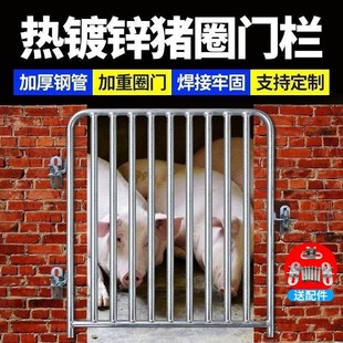 加厚猪圈门猪栏门砖砌猪舍门牛羊圈舍自动扣配件养殖简易门栅栏门