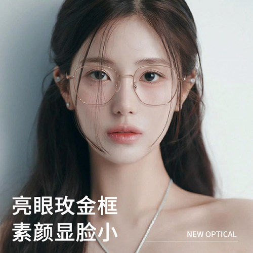 多边形超轻纯钛眼镜框女近视镜片可配度数素颜显脸小级感变色镜