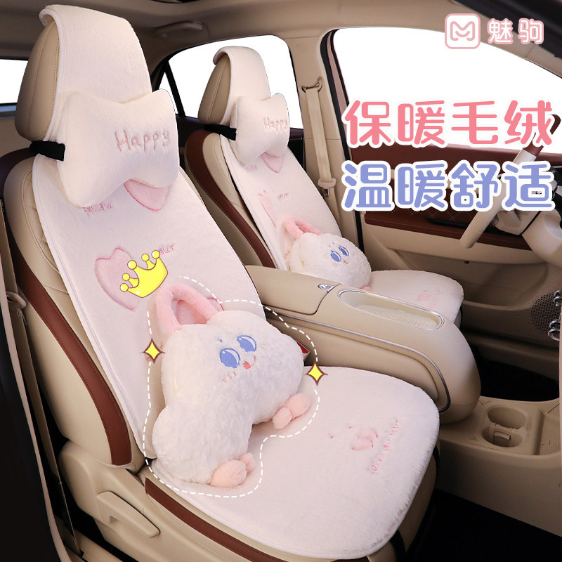 汽车坐垫冬季g毛绒半包座椅套网红新款可爱女士车内冬天保暖座垫,汽车用品/电子/清洗/改装,通用座套/座垫,淘宝优惠券,粉丝福利购,淘宝优惠卷