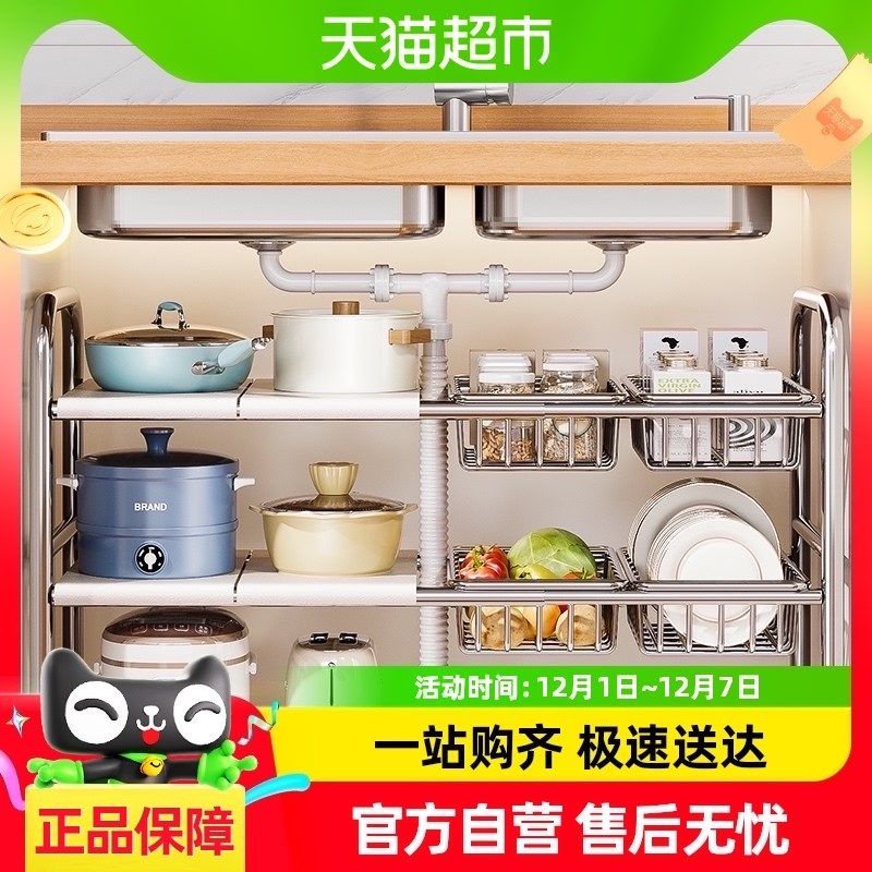 不锈钢厨房下水槽置物架橱柜内多功E能家用分层架储物架锅具收纳,厨房/烹饪用具,厨房置物架/置物柜/角架,淘宝优惠券,粉丝福利购,淘宝优惠卷