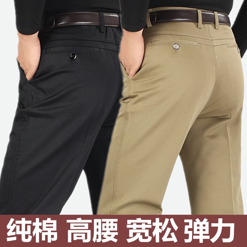 男士纯棉休闲裤秋冬厚款弹力宽松高腰免烫抗皱中老年大码商务男裤