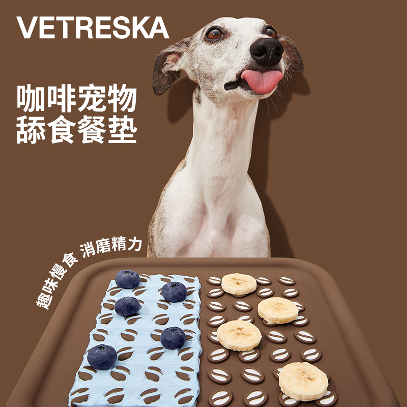 未卡咖啡宠物舔食餐垫硅胶狗狗猫咪漏食慢食碗解压益智食品级硅胶