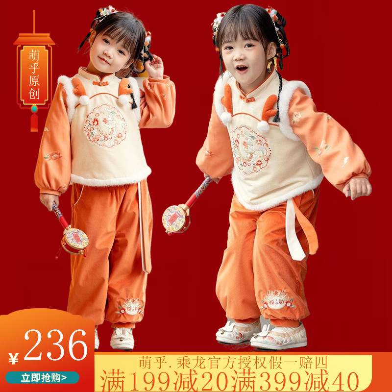 汉服女童冬2023新款宝宝可爱龙年拜年服新年裤子套装儿童过年唐装,童装/婴儿装/亲子装,汉服,淘宝优惠券,粉丝福利购,淘宝优惠卷