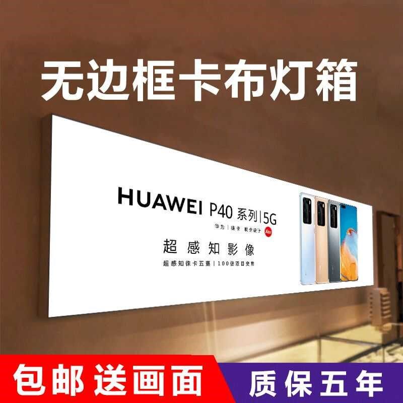 湖北本地软膜灯箱广l告牌挂墙无边框户外手机店拉UV定做卡布灯箱,商业/办公家具,灯箱布/软膜天花,淘宝优惠券,粉丝福利购,淘宝优惠卷