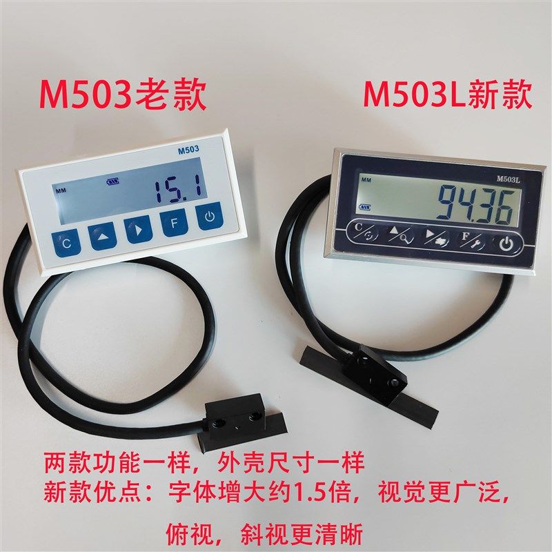 M503L磁栅数显表推台锯定位靠尺数字仪表显示切割V机送料架双头锯