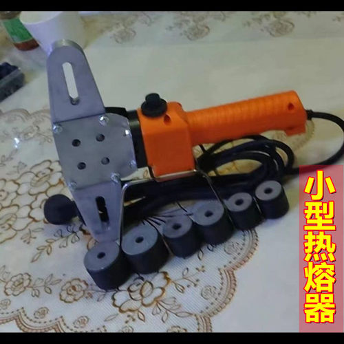 迷你型ppr热熔器机2023年新款C接管热熔机便携式大功率烫管机双头