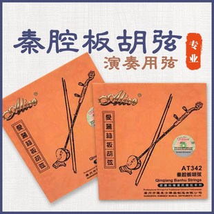 秦腔戏曲专用板胡弦板胡里外套弦板胡里弦外弦演奏级板胡弦