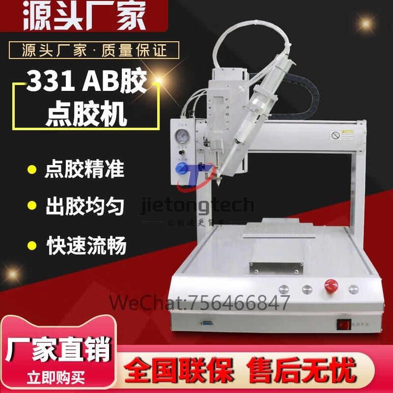 全自动滴胶机器 蠕动式快干胶自动C点胶机蓝牙耳机涂胶打胶502胶,五金/工具,电动打胶机,淘宝优惠券,粉丝福利购,淘宝优惠卷