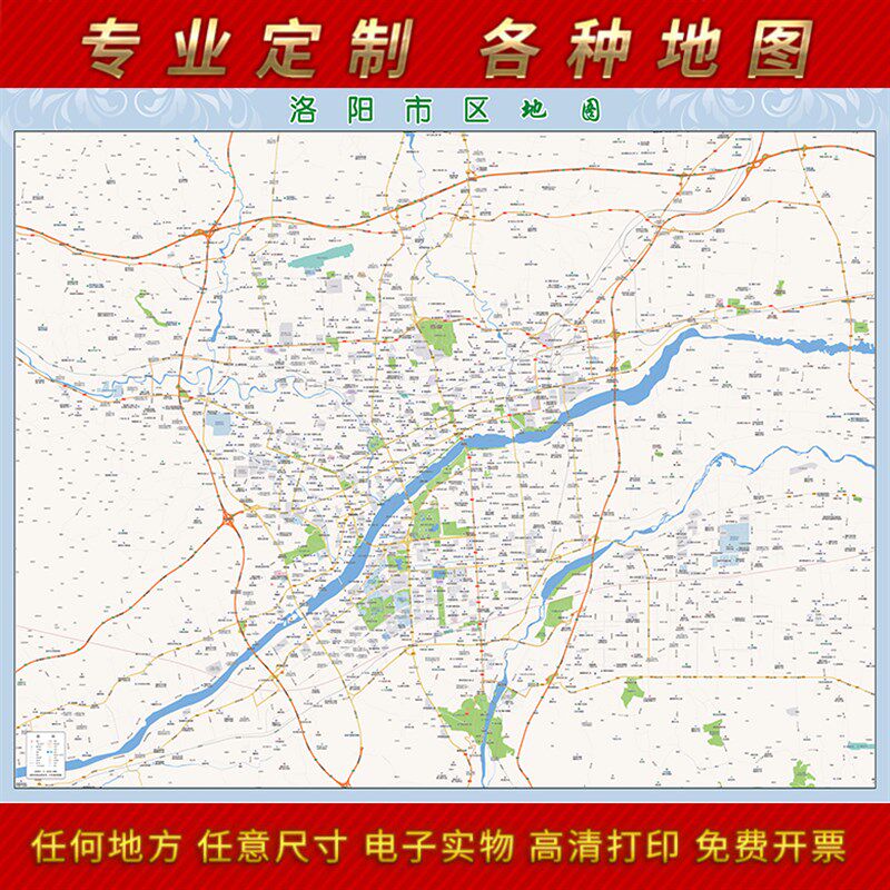 2021新款洛阳市城区地图办公室挂图高清防水墙壁装饰实物推荐定制