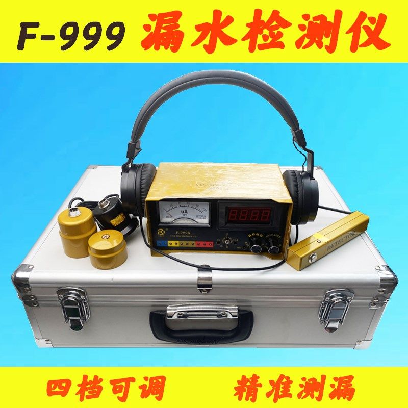 999音频漏水检测仪高精度带耳机降噪+HK10红外热成像工业测温仪,五金/工具,漏水测试仪,淘宝优惠券,粉丝福利购,淘宝优惠卷