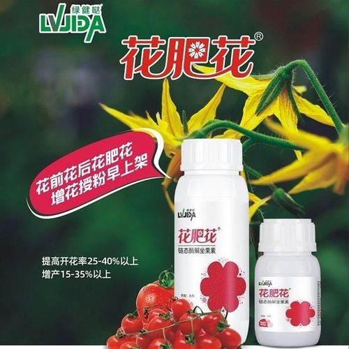 大瓶花肥花座果灵番茄西红柿授粉喷花促花保坐果止裂防早衰叶面肥