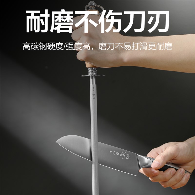 十八子作磨刀棍磨刀棒 家用菜刀厨师屠夫专用磨刀工具长度10寸