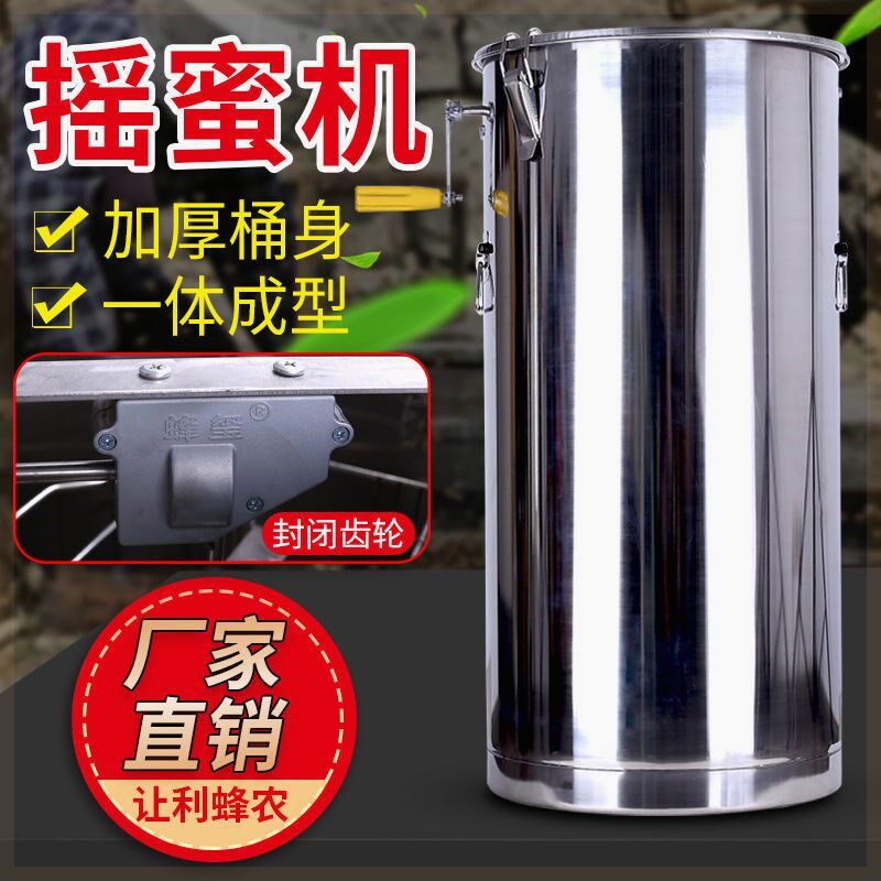 摇蜜机304全不锈钢加厚小型家用摇蜂蜜摇糖机 养蜂工具蜂蜜分离机