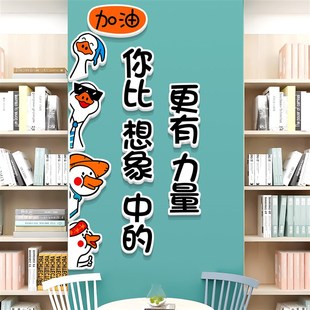 班级文化墙贴教室装饰墙纸学生励志标语网红墙画课室氛围布置神器