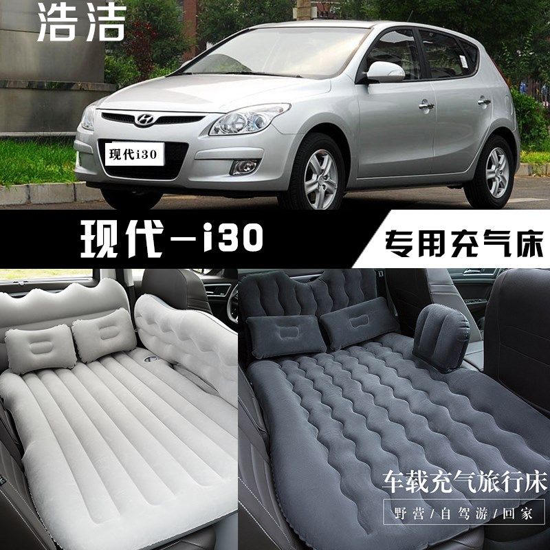 现代ixa30专用车载充气床垫汽车内后座睡垫后备箱旅行睡觉气垫床,汽车用品/电子/清洗/改装,车载旅行床,淘宝优惠券,粉丝福利购,淘宝优惠卷