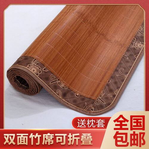 凉席135x190竹席水竹凉席夏季席子折叠竹家用R凉席方块竹席可折叠