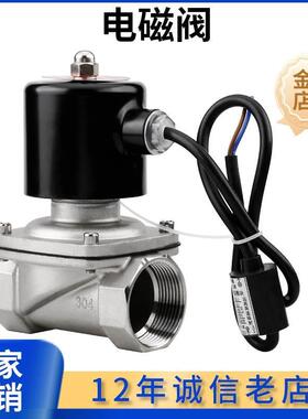 304不锈钢丝扣电磁阀开关阀内丝常闭2w水阀气阀22P0v24v水油气通