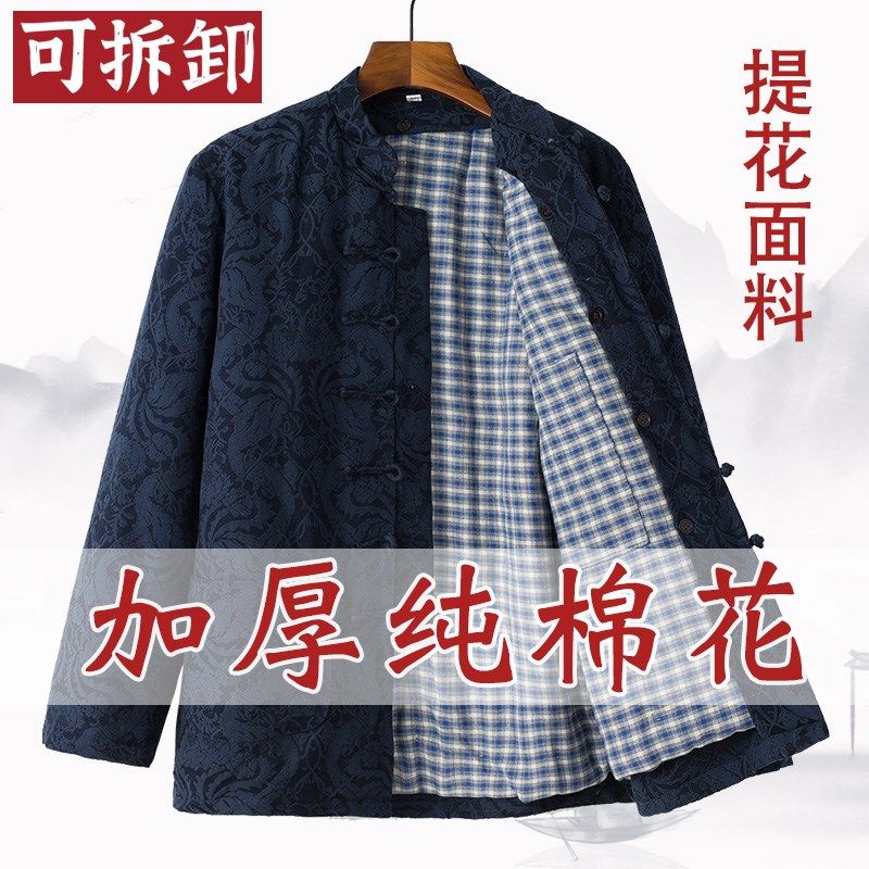 冬季加厚唐装男纯棉花棉袄可拆卸手工棉服中式棉衣外套中老年棉服,男装,唐装,淘宝优惠券,粉丝福利购,淘宝优惠卷