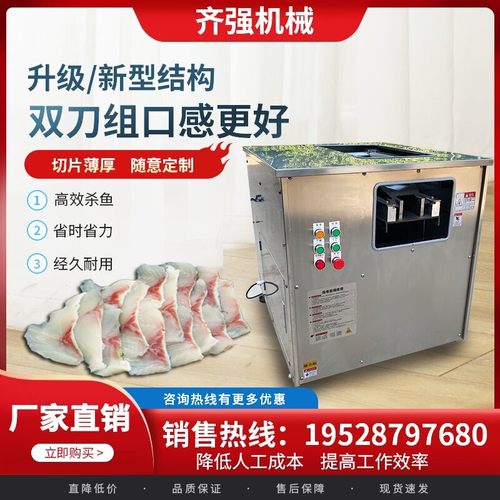 商用斜切鱼片机全自动酸菜鱼片机多功能切肉片机牛羊肉切片机神器