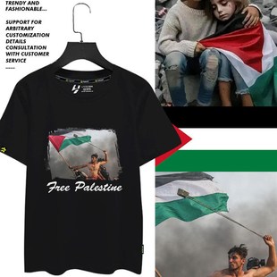 巴勒斯坦冲突支持免费赠送巴勒斯坦男女短袖t恤200g纯棉半袖t恤可