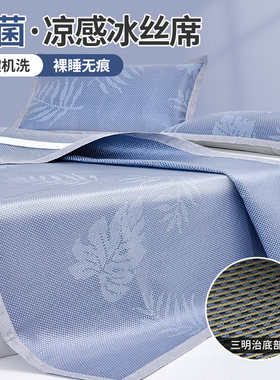 夏季冰藤席竹席提花冰丝凉席席子夏天空调折叠可水机洗可折叠草席