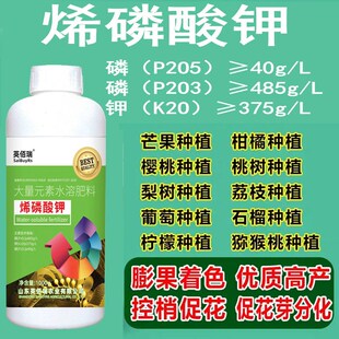烯磷酸钾叶面肥稀磷酸钾控旺西磷果树控梢药希磷抗病杀菌磷钾速补