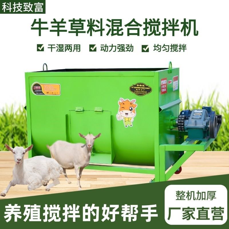 卧式干湿两用牛羊拌草机酒糟豆渣饲草养殖场拌料T机小型搅拌草料,五金/工具,拌料机,淘宝优惠券,粉丝福利购,淘宝优惠卷