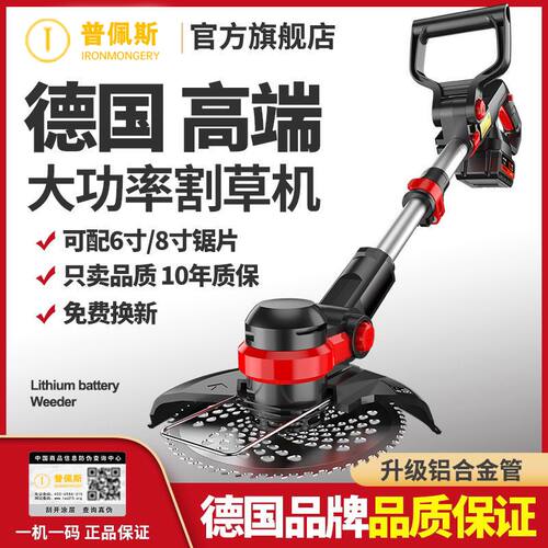 德国电动割草机小型家用充电式杀除草机草坪机锂电多功能打草神器